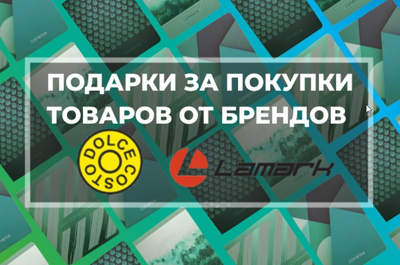 Фирменные тетради за покупки Фирменные тетради за покупки