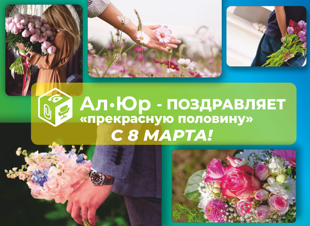 С женским днем! С женским днем!