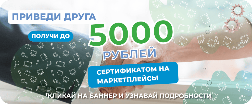 Реферальная программа Реферальная программа