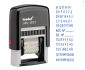 Штамп с 12 бухгалт.терминами