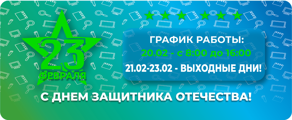 Режим работы Режим работы