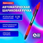 Ручка шариковая Brauberg Office Style 0.7 автом.резин.красная Ручка шариковая Brauberg Office Style 0.7 автом.резин.красная