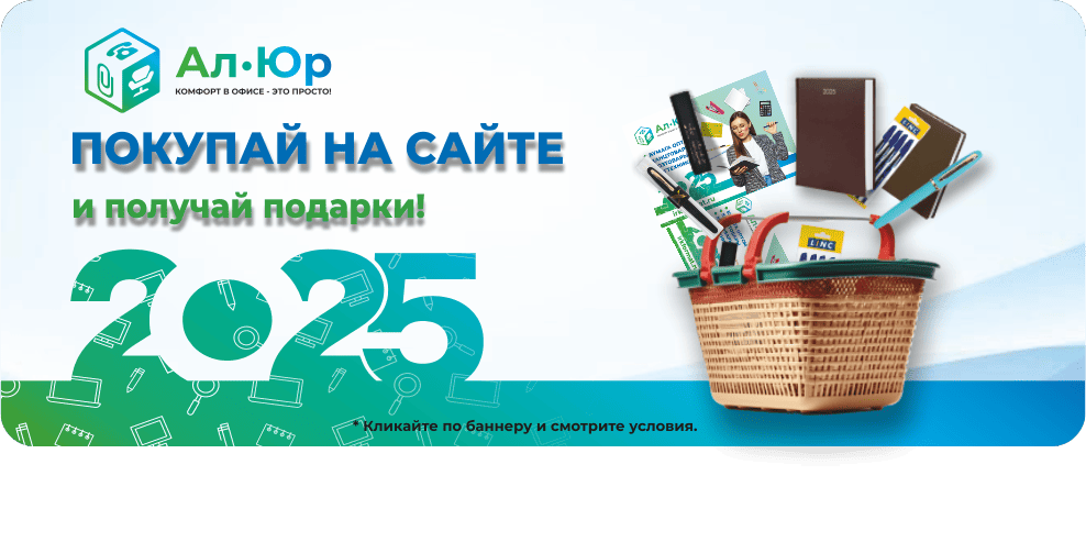 Подарки за покупки Подарки за покупки