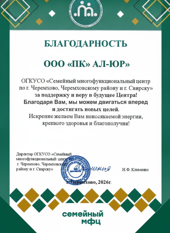 Помощь детскому дому Черемхово