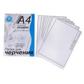 Папка для черчения А4 10 л. бумага ГОЗНАК 180гр.