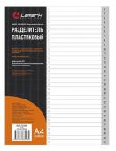 Разделитель А4 1-31 цифровой Lamark