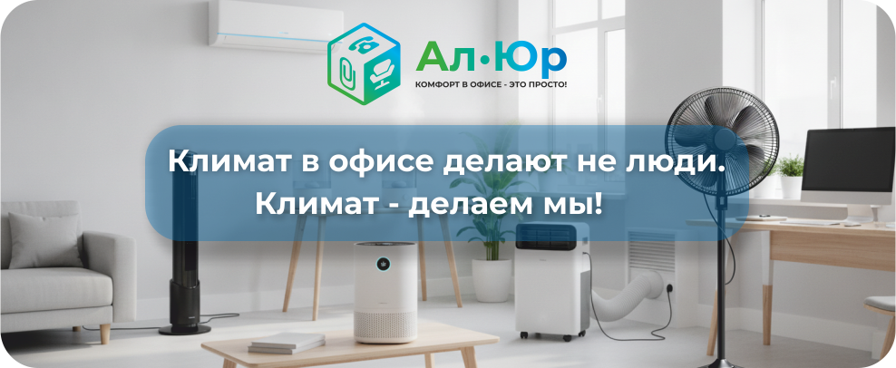 Климатическая техника