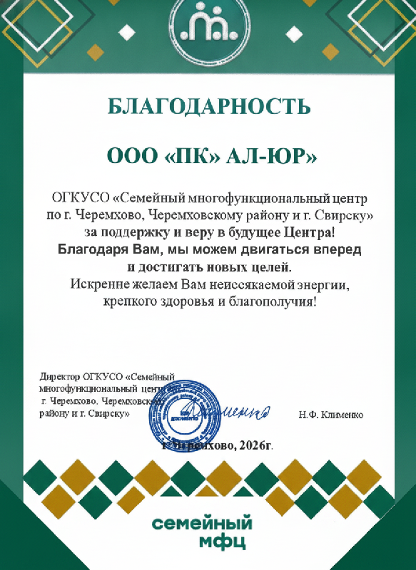 Помощь детскому дому Черемхово Помощь детскому дому Черемхово