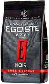 Кофе зерновой EGOISTE Noir 1 кг., м/у