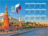 Календарь настен.листовой А2, 2026 Москва, BG Календарь настен.листовой А2, 2026 Москва, BG