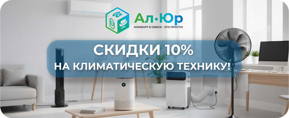 Климатическая техника Климатическая техника