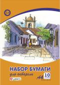 Папка для акварели А4 10 листов Lamark