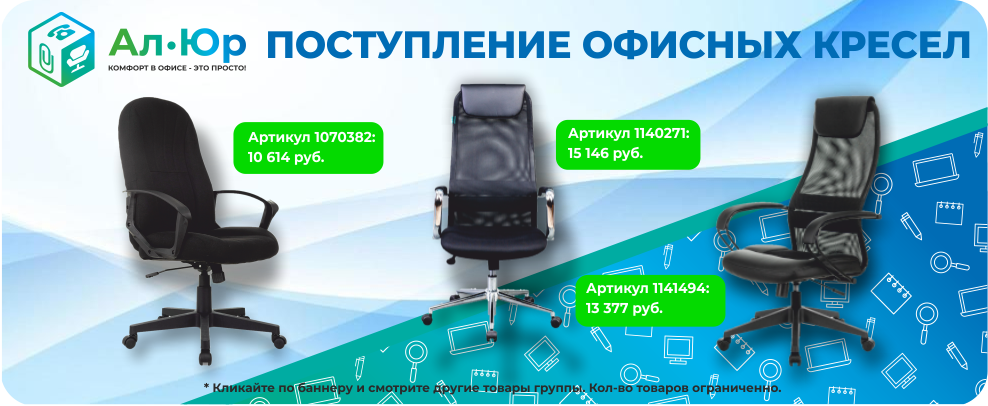 Поступление новых кресел Поступление новых кресел