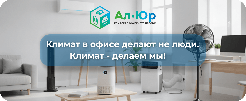 Климатическая техника