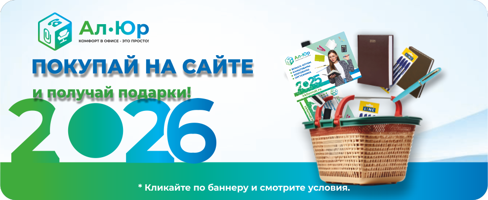 Подарки за покупки Подарки за покупки