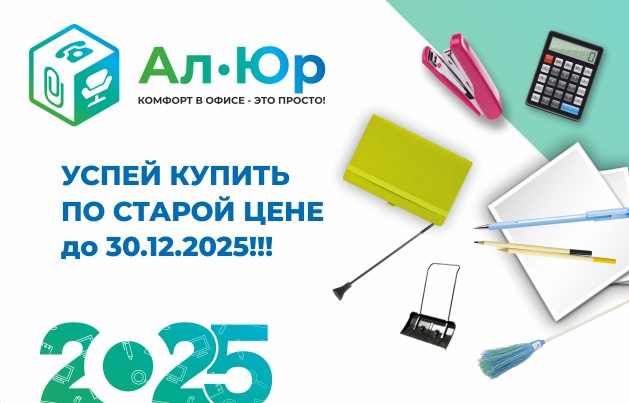 Держим цены Держим цены