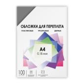 Обложки ПВХ прозрачные/дымчатые   А4 100л.180мк