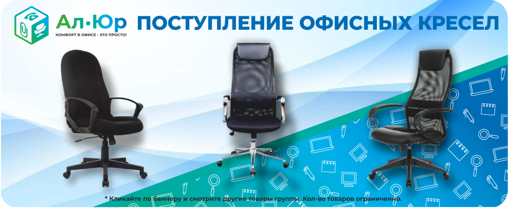 Поступление новых кресел Поступление новых кресел