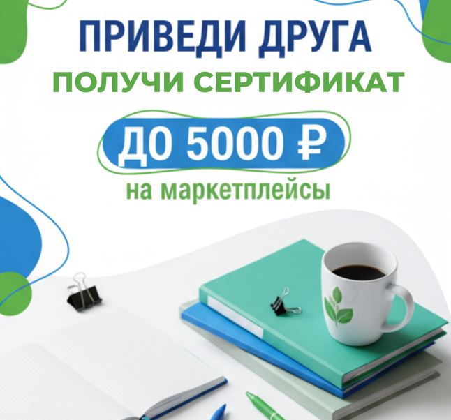 Партнерская программа Партнерская программа