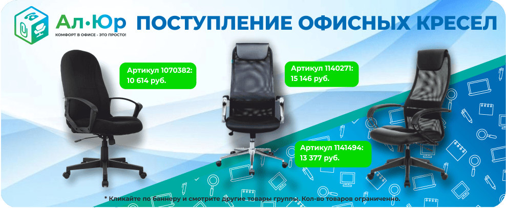 Поступление новых кресел Поступление новых кресел