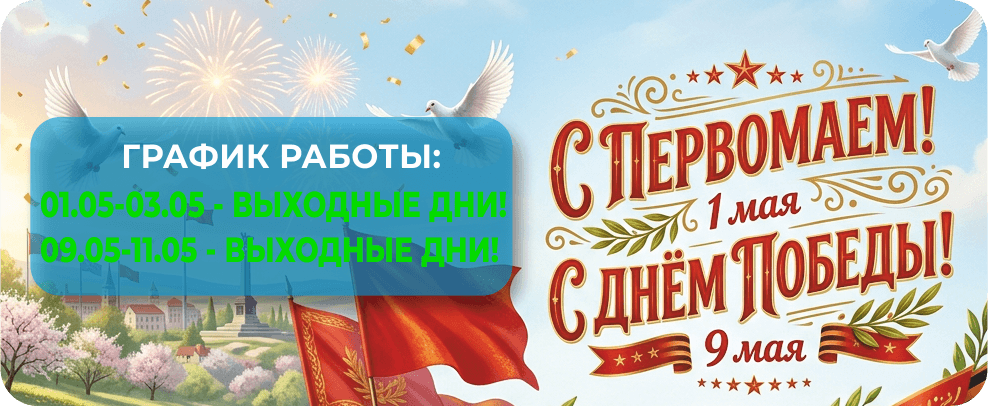 Режим работы Режим работы