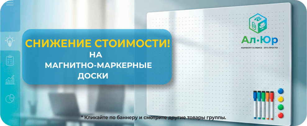 Скидки на доски Скидки на доски
